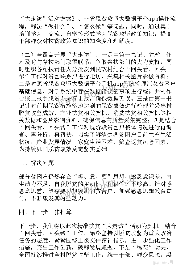 抢险救灾任务工作报告 度民办学校党建工作重点任务落实情况工作报告(大全5篇)