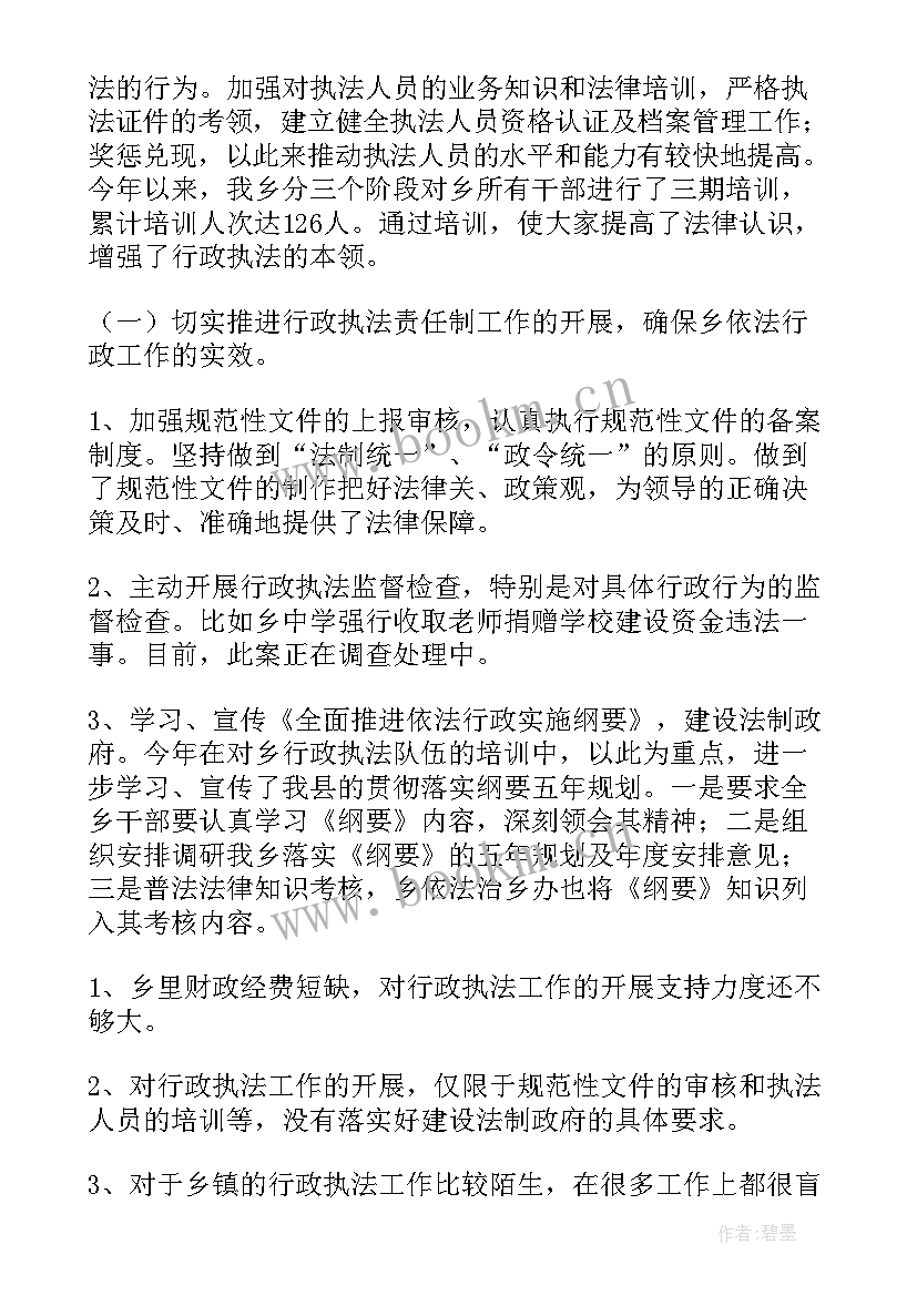 2023年县政府行政执法工作总结 行政执法工作总结(大全10篇)