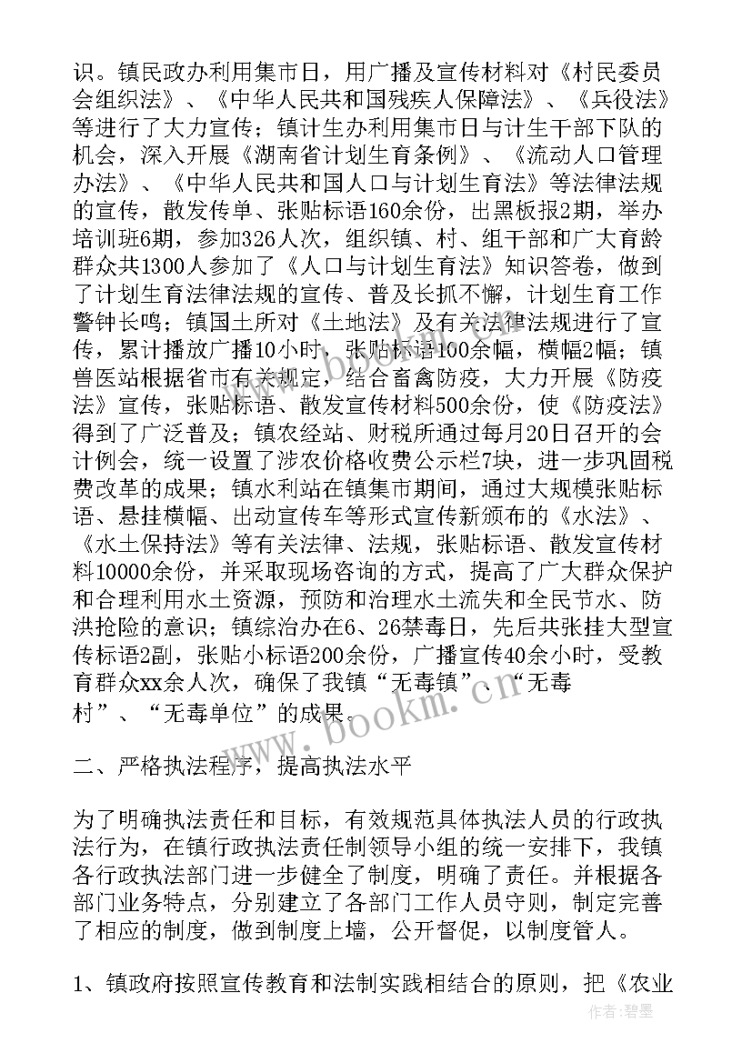 2023年县政府行政执法工作总结 行政执法工作总结(大全10篇)