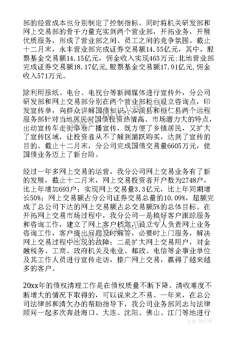 2023年总经理工作报告题目有哪些 总经理工作报告(通用9篇)