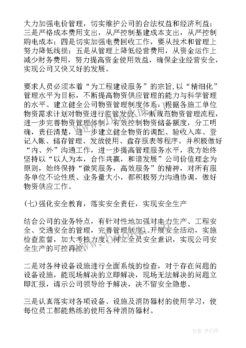 2023年总经理工作报告题目有哪些 总经理工作报告(通用9篇)