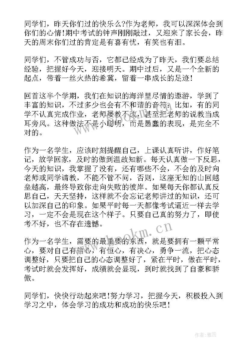 鼓励学生励志的演讲稿 鼓励学生读书的演讲稿(汇总9篇)