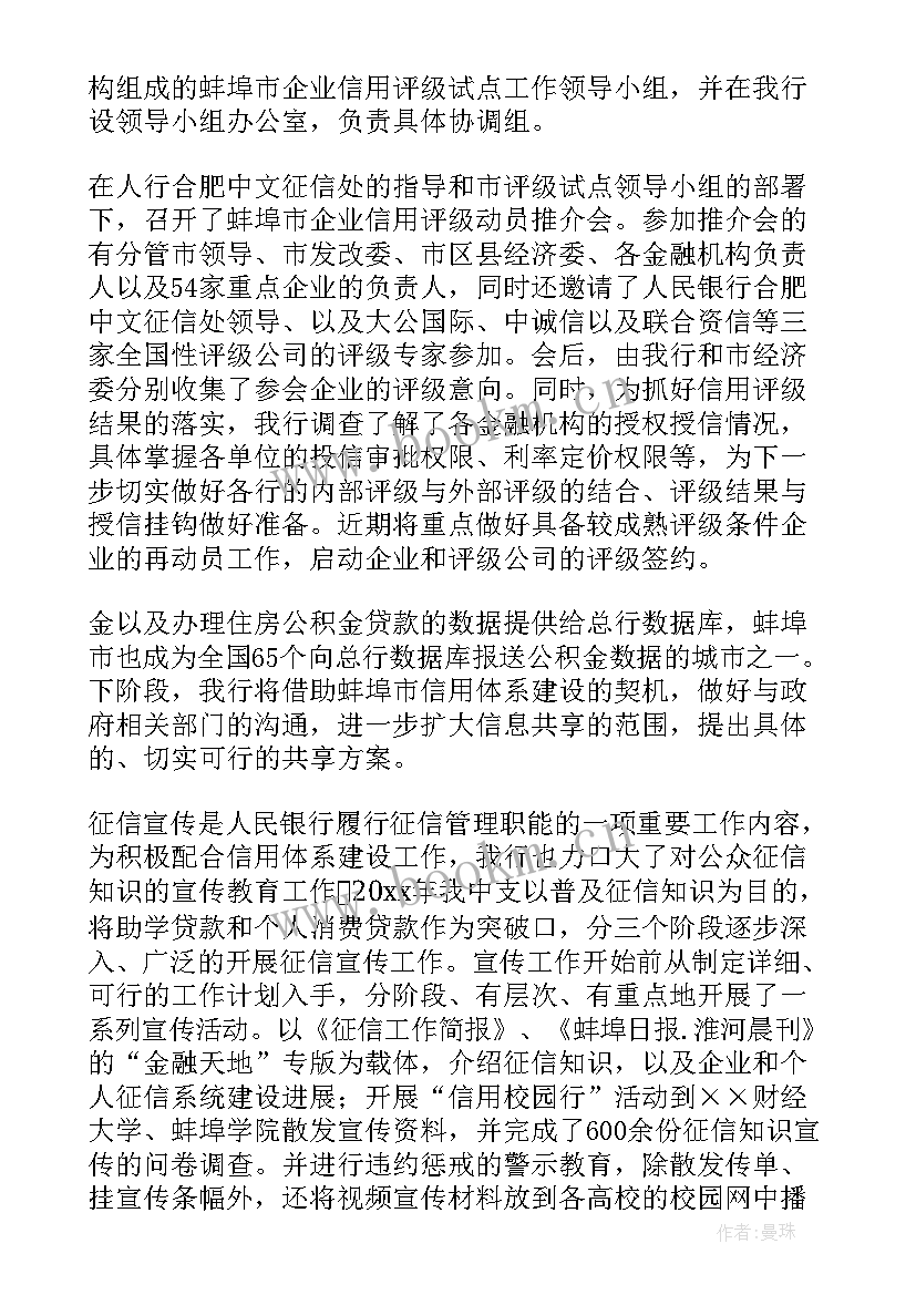 2023年企业工作会报告 企业工作报告(精选10篇)