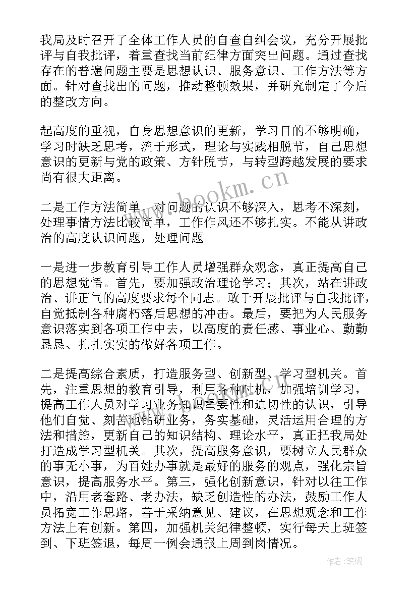 2023年计量物资专项检查工作报告 专项检查工作报告(优质5篇)