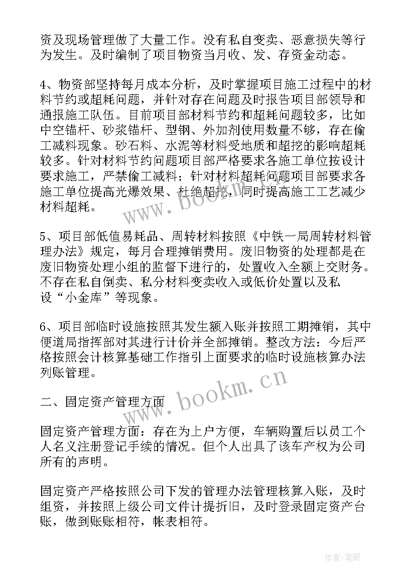 2023年计量物资专项检查工作报告 专项检查工作报告(优质5篇)