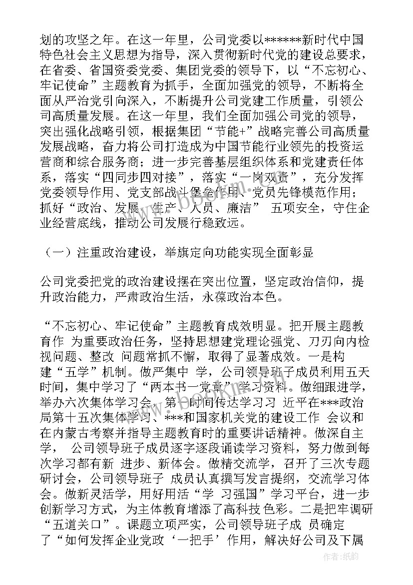 最新党的组织建设工作包括哪些方面 基层组织建设工作报告(优质5篇)