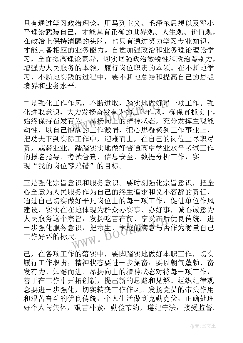 2023年规范学生行为的方案 学生五大行为规范心得体会(通用8篇)