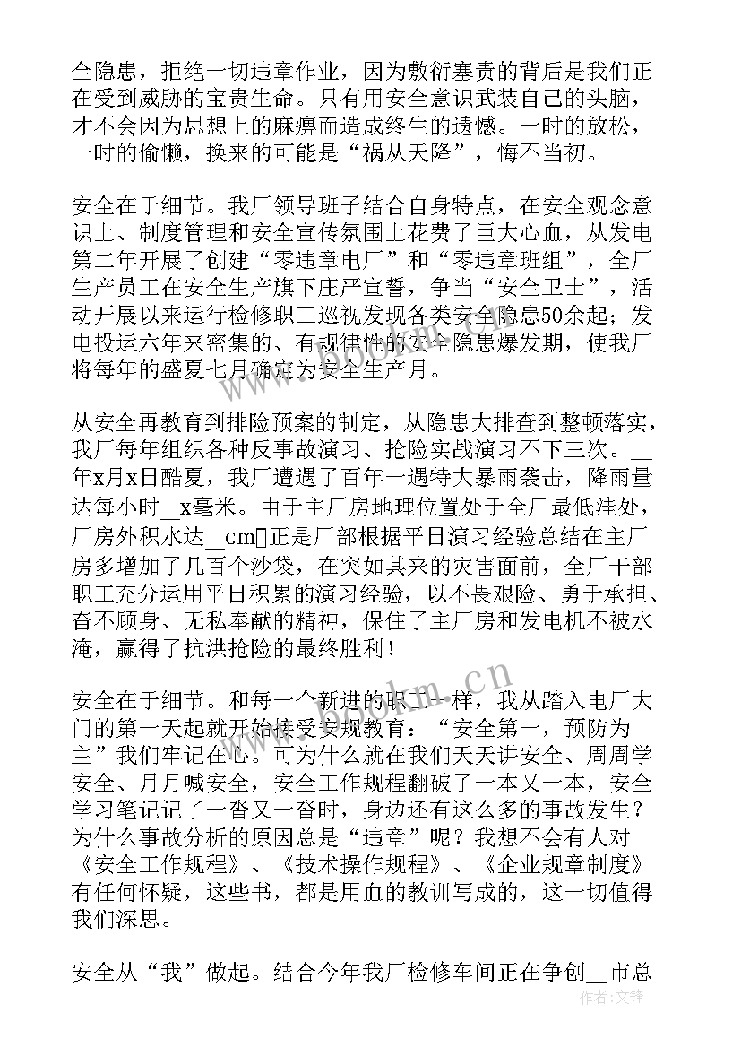 从我做起爱国演讲稿 安全从我做起演讲稿(汇总5篇)