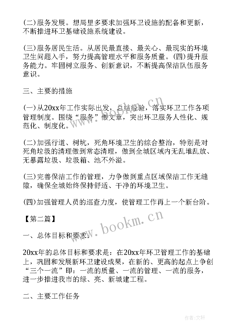 环卫工作总结报告 环卫工人个人总结报告(优秀9篇)