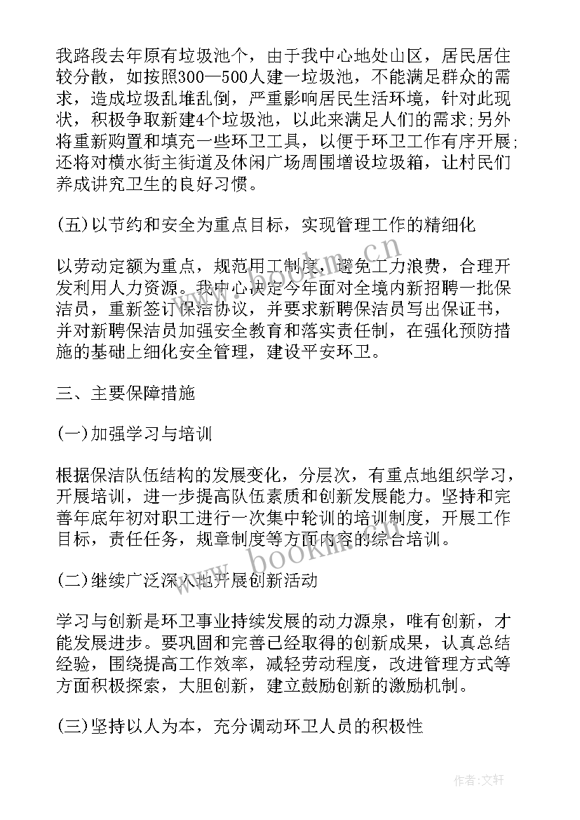 环卫工作总结报告 环卫工人个人总结报告(优秀9篇)