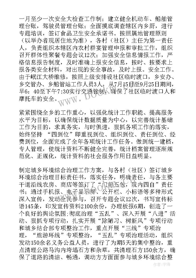 最新县政协年度工作报告 年度工作报告(模板9篇)