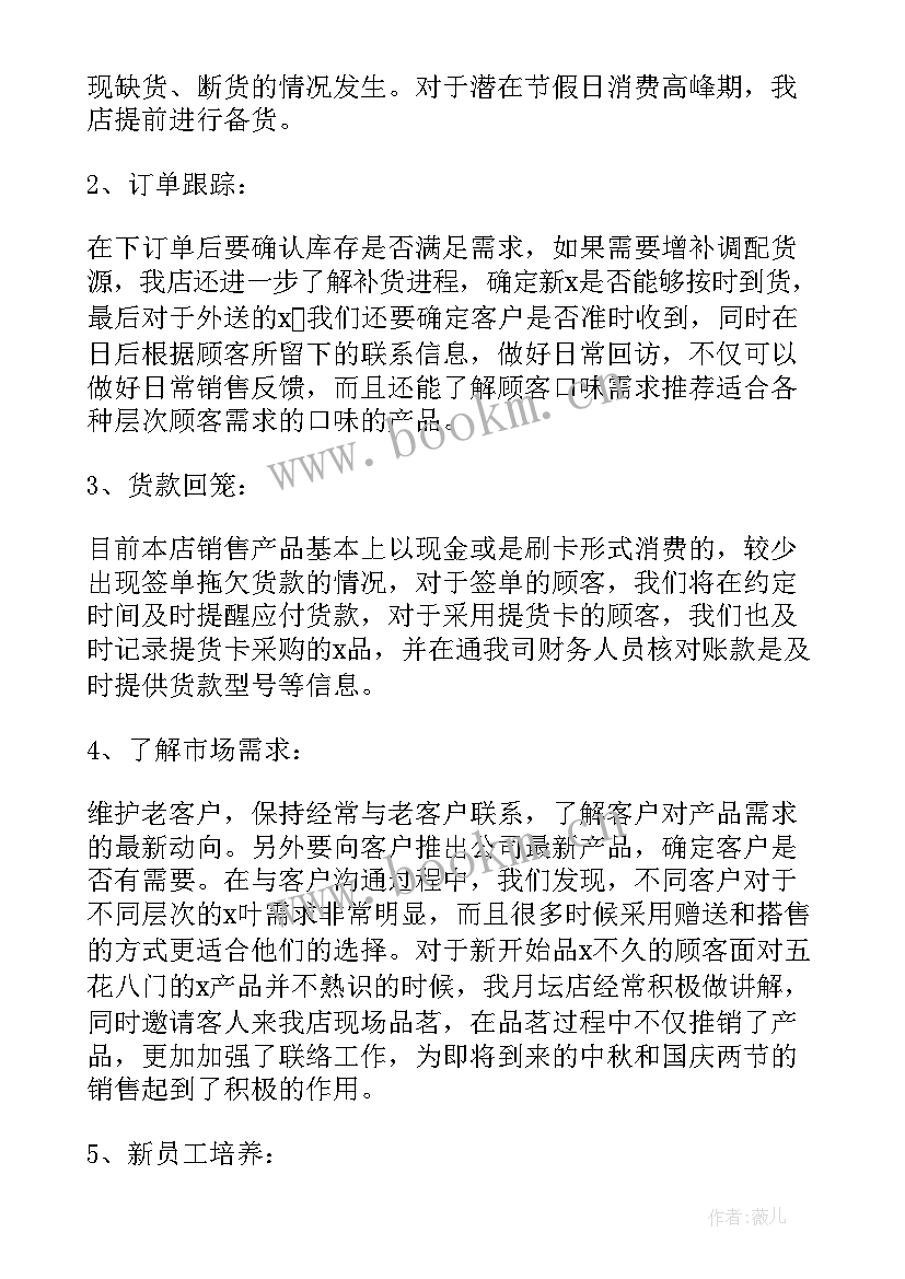 最新二级学院工作汇报(精选6篇)