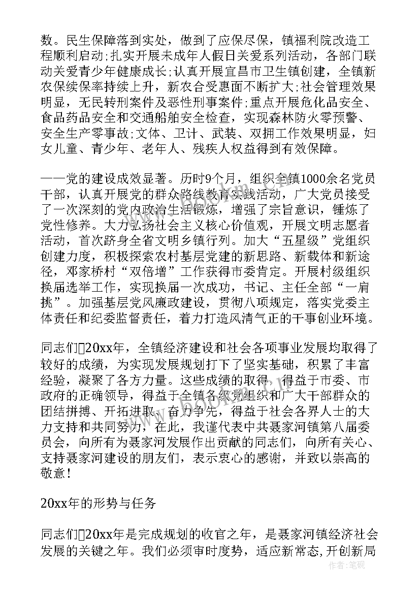 度党支部政治工作总结 村党支部三年工作报告(通用7篇)