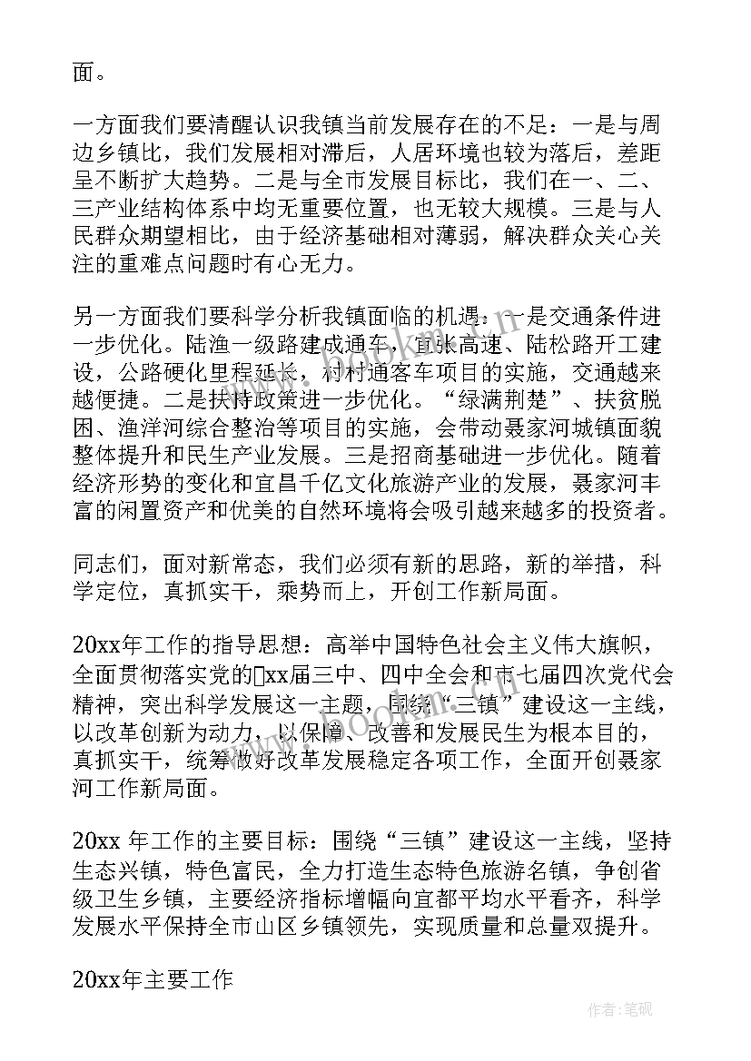 度党支部政治工作总结 村党支部三年工作报告(通用7篇)