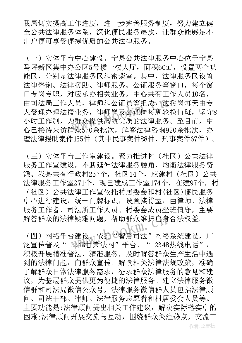 社区法律顾问年度工作报告总结 法律顾问年度工作报告(通用5篇)