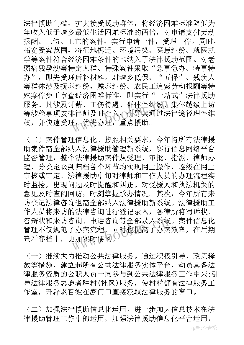 社区法律顾问年度工作报告总结 法律顾问年度工作报告(通用5篇)