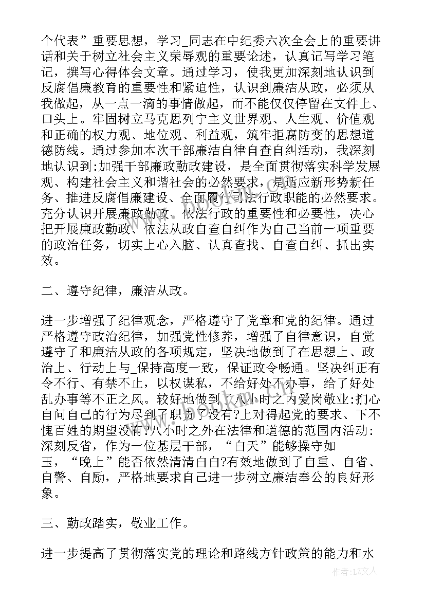 最新两严一降工作简报 校园安全隐患排查整治工作报告总结(精选5篇)