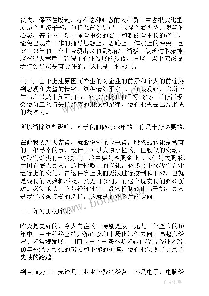 最新企业年度工作总结 企业工作报告(精选6篇)