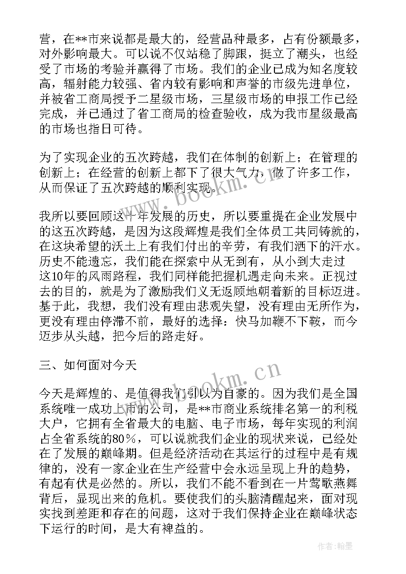 最新企业年度工作总结 企业工作报告(精选6篇)