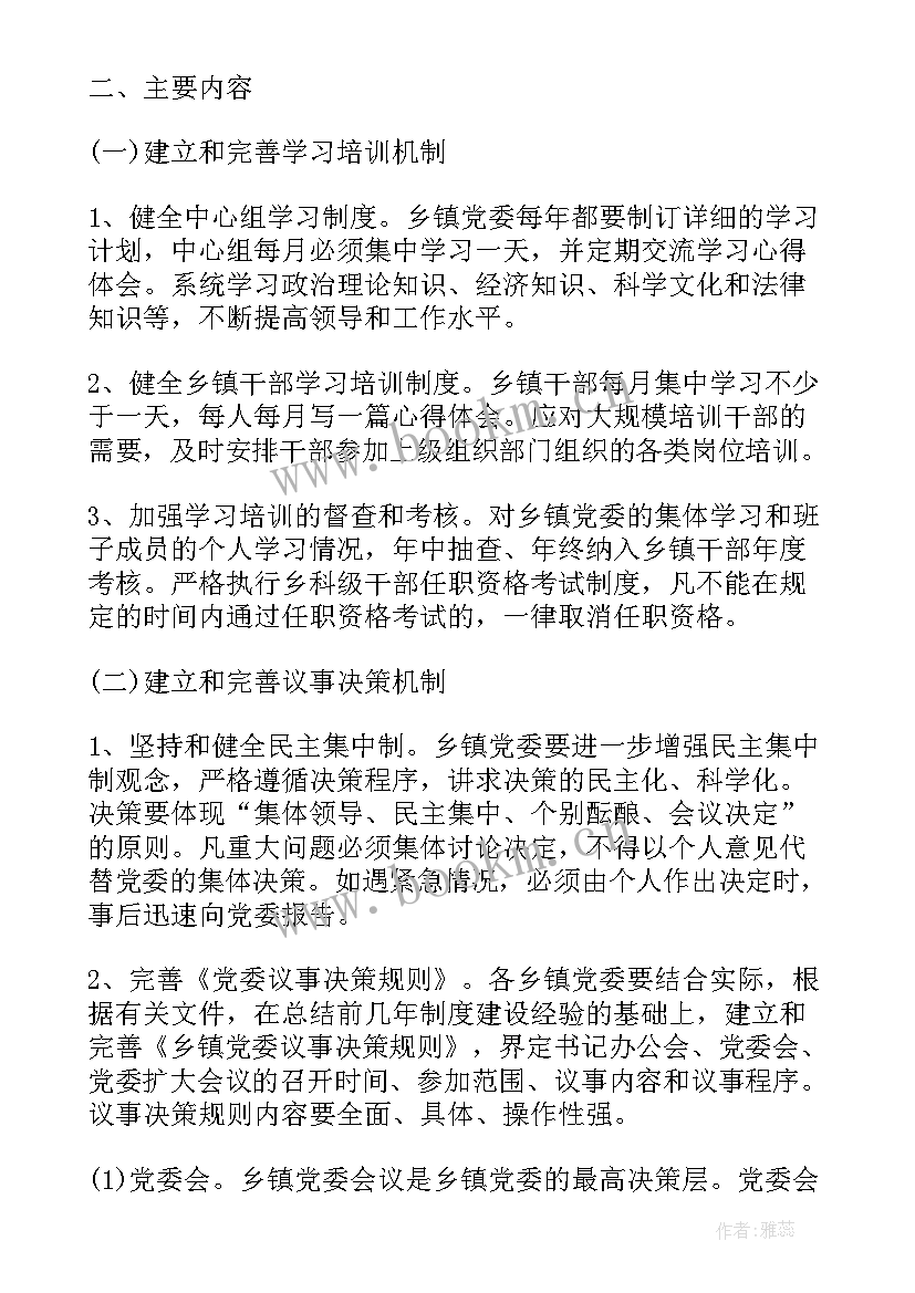 最新基层支部工作总结与计划 乡镇基层党支部度工作计划(模板8篇)