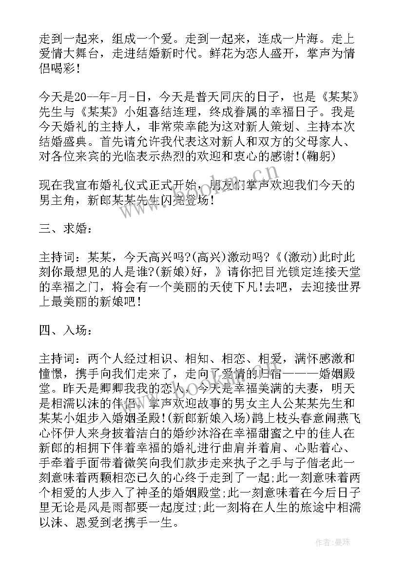 2023年政府工作报告的结束语(精选9篇)