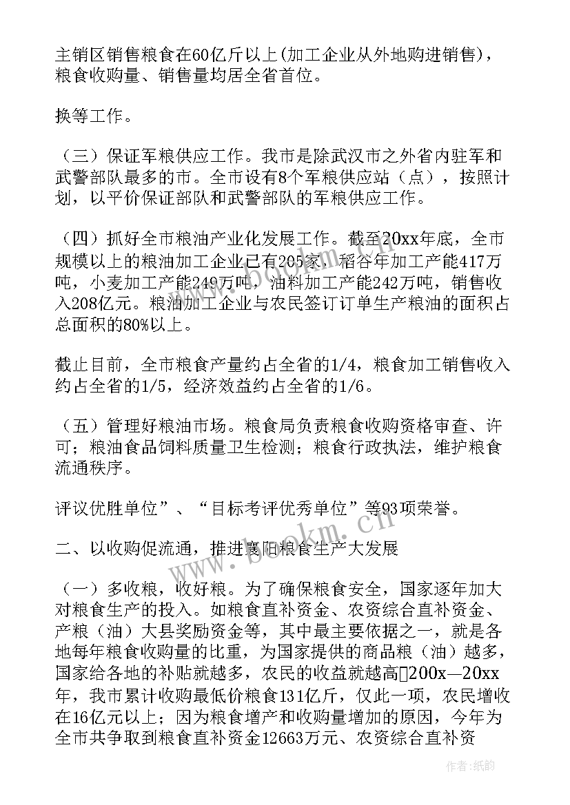 2023年政府工作报告评议 工作报告(通用10篇)