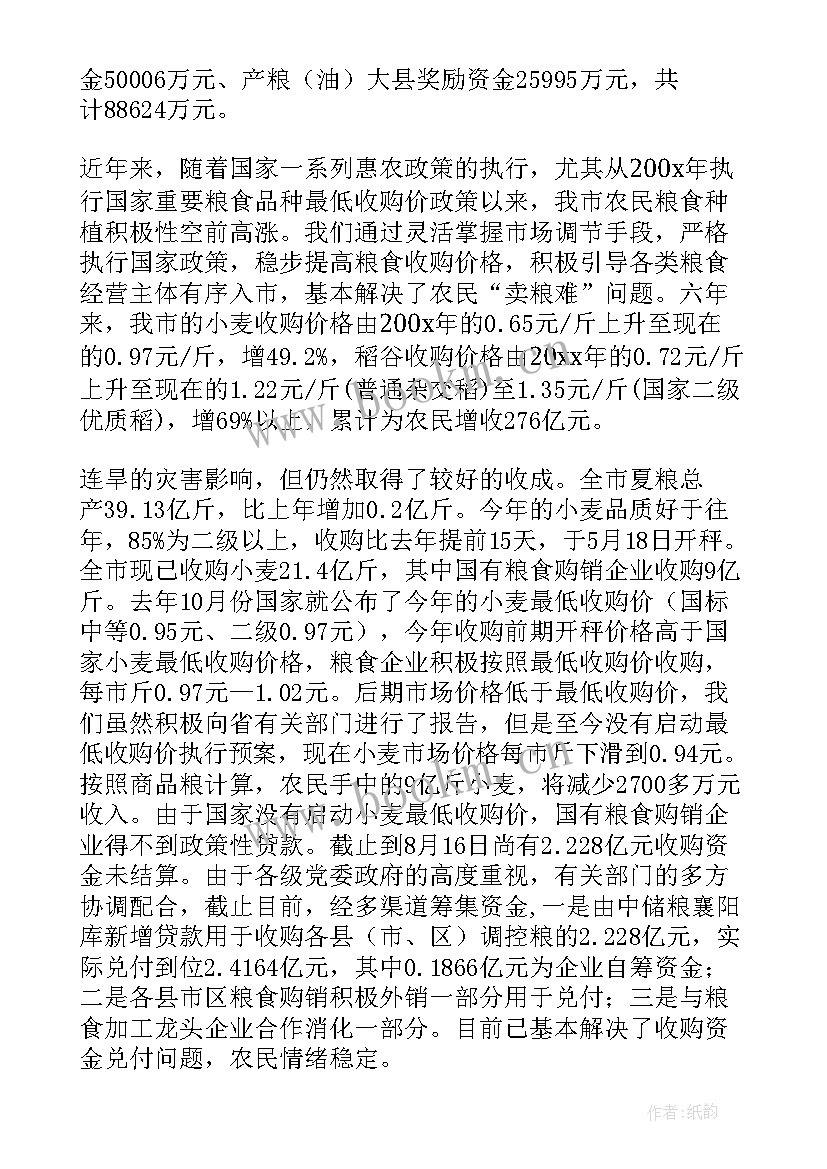 2023年政府工作报告评议 工作报告(通用10篇)