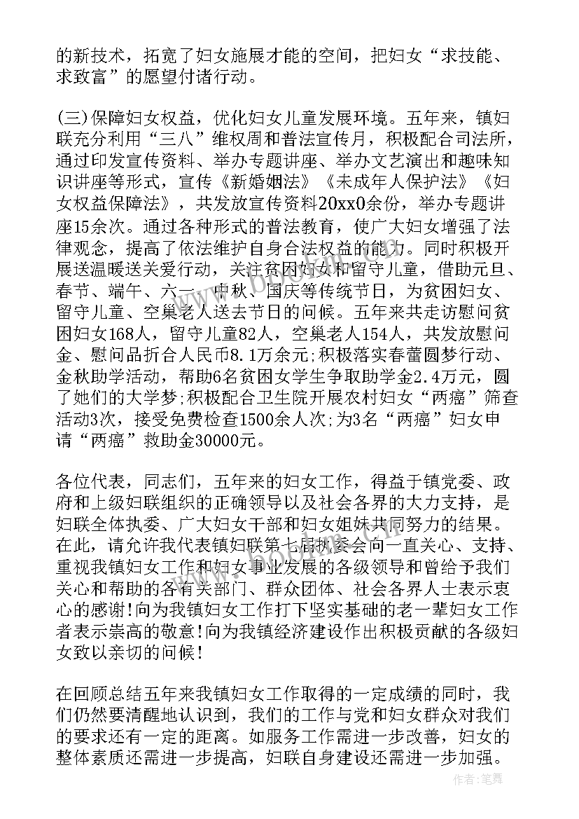 2023年社区妇联换届工作报告(优质6篇)