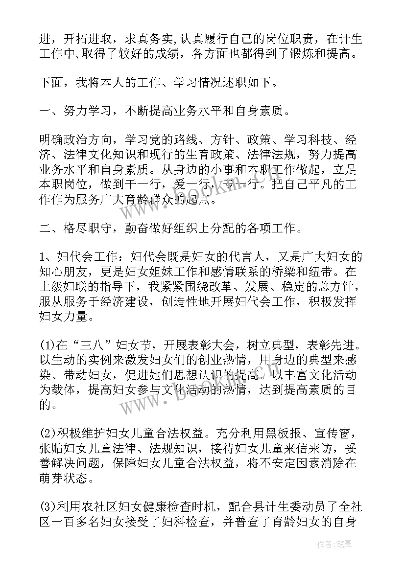 2023年社区妇联换届工作报告(优质6篇)