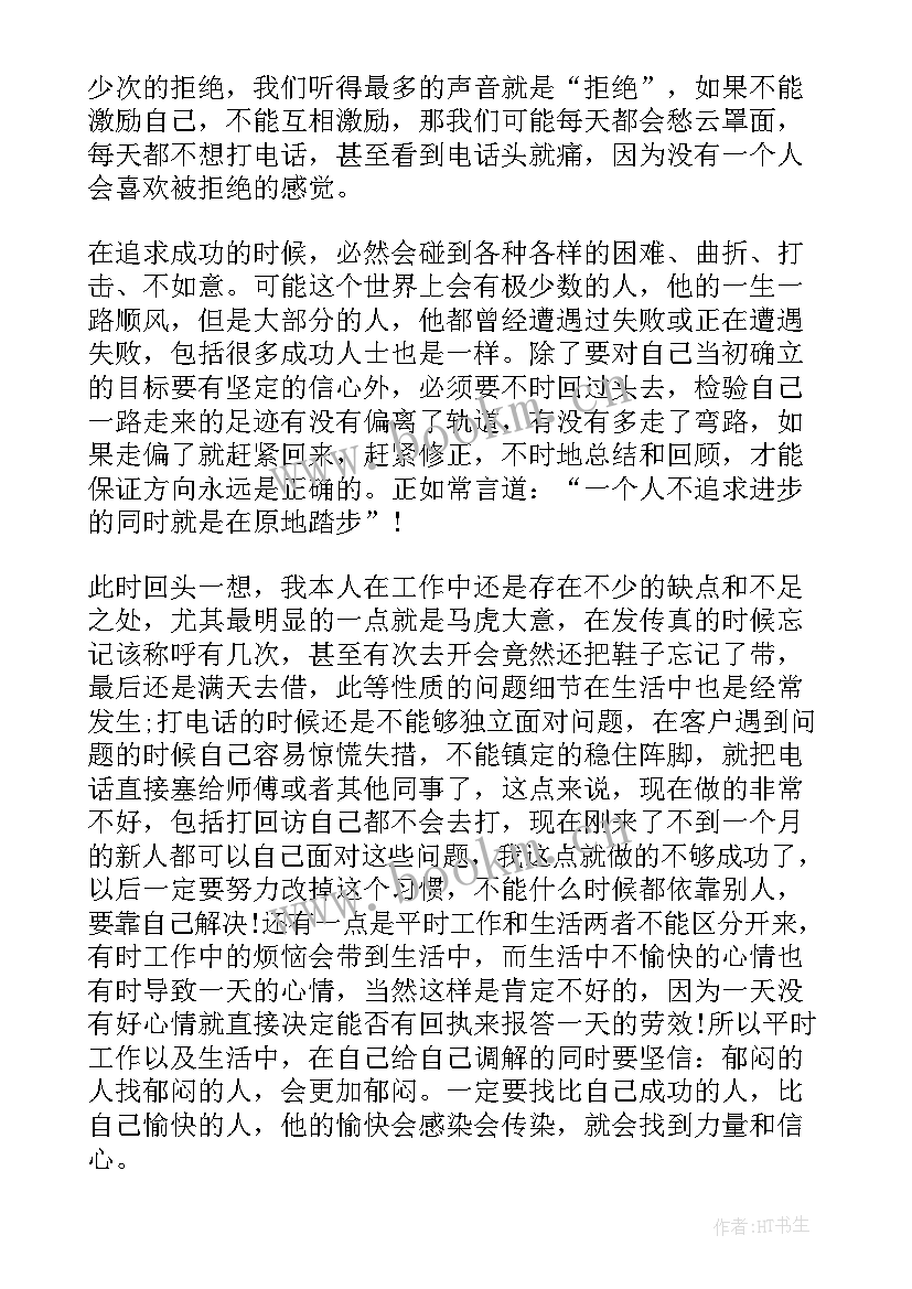 业务工作报告职称评审内容 业务工作报告(通用6篇)