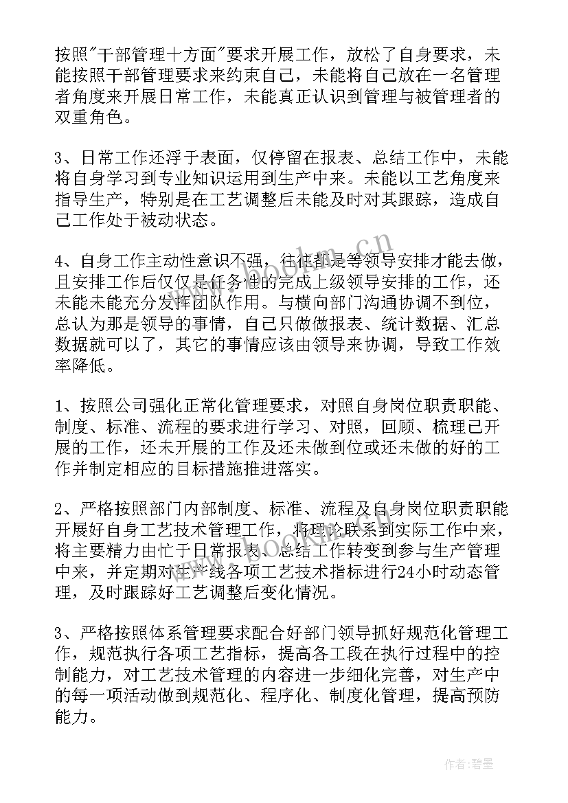 最新生产岗位年度工作总结(优质5篇)