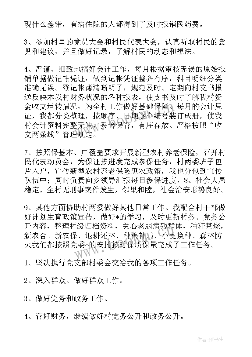 房屋普查心得体会 兼职房屋普查工作总结(模板5篇)