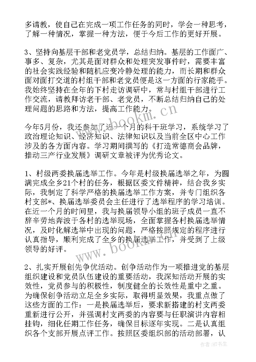 房屋普查心得体会 兼职房屋普查工作总结(模板5篇)