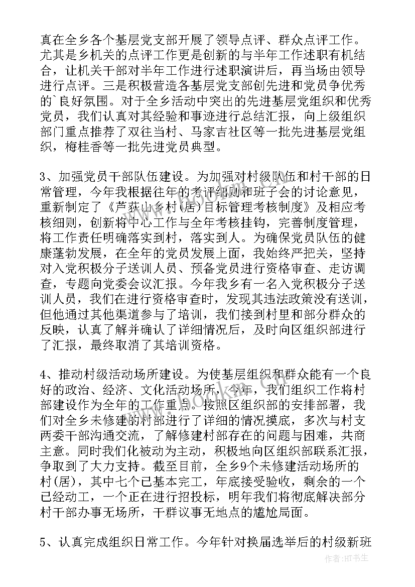 房屋普查心得体会 兼职房屋普查工作总结(模板5篇)