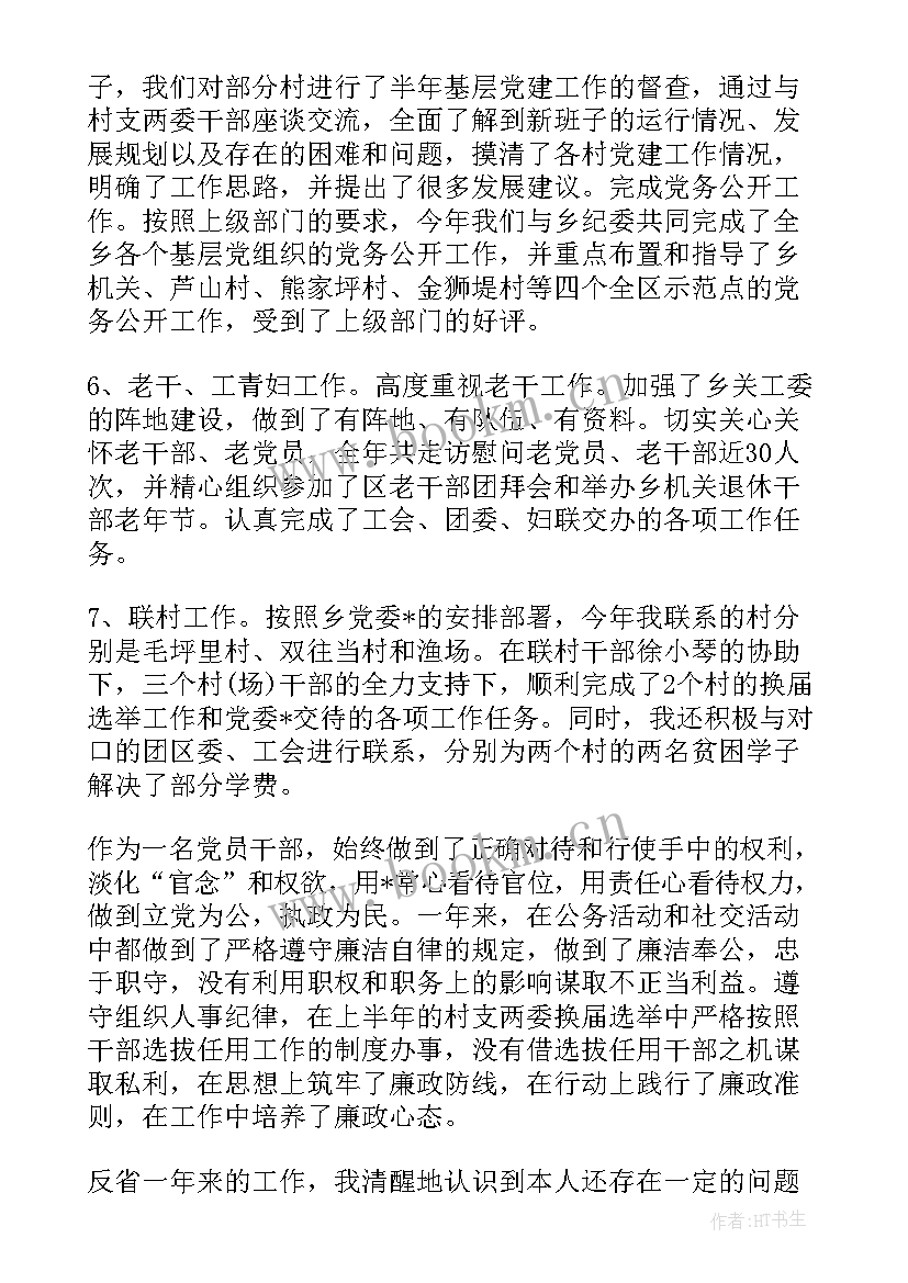 房屋普查心得体会 兼职房屋普查工作总结(模板5篇)