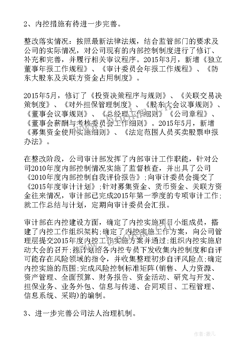 病案室技术工作报告(通用8篇)