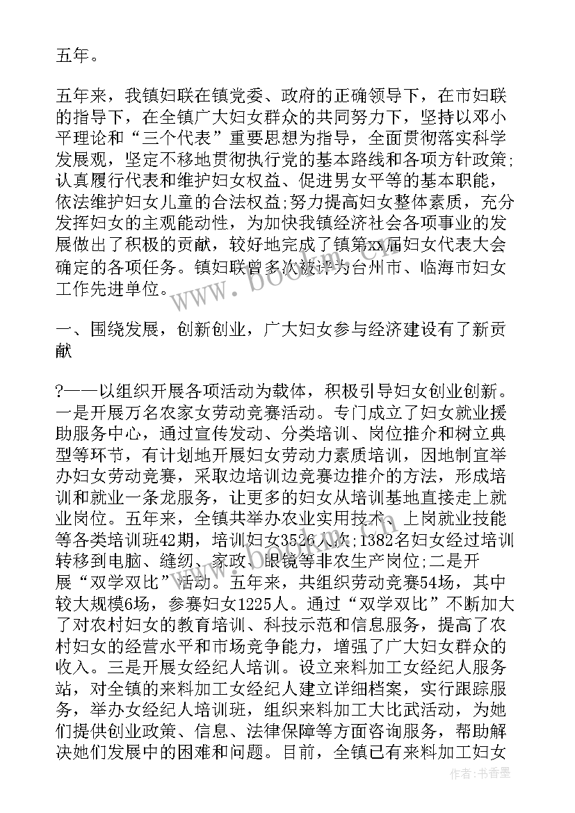 最新社区妇联换届工作报告 社区支部换届工作报告(大全6篇)