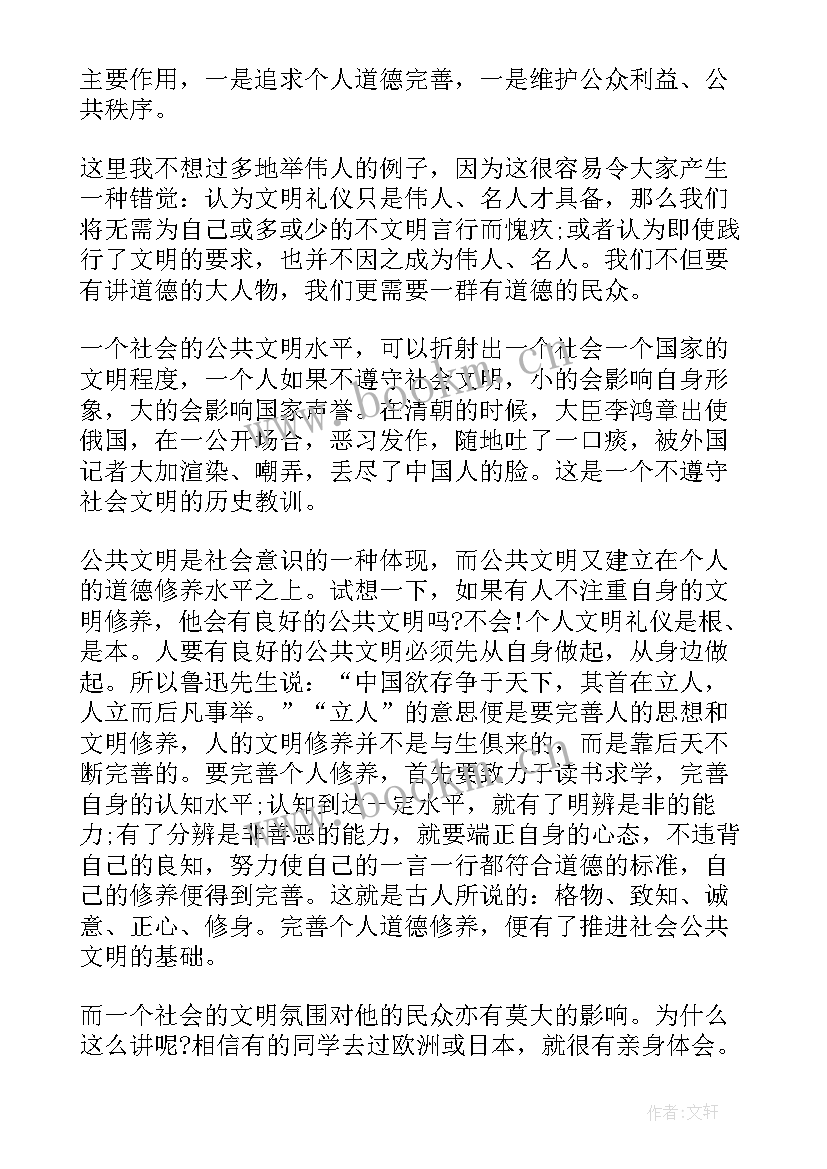 最新工作汇报公众号 公众演讲稿(大全10篇)