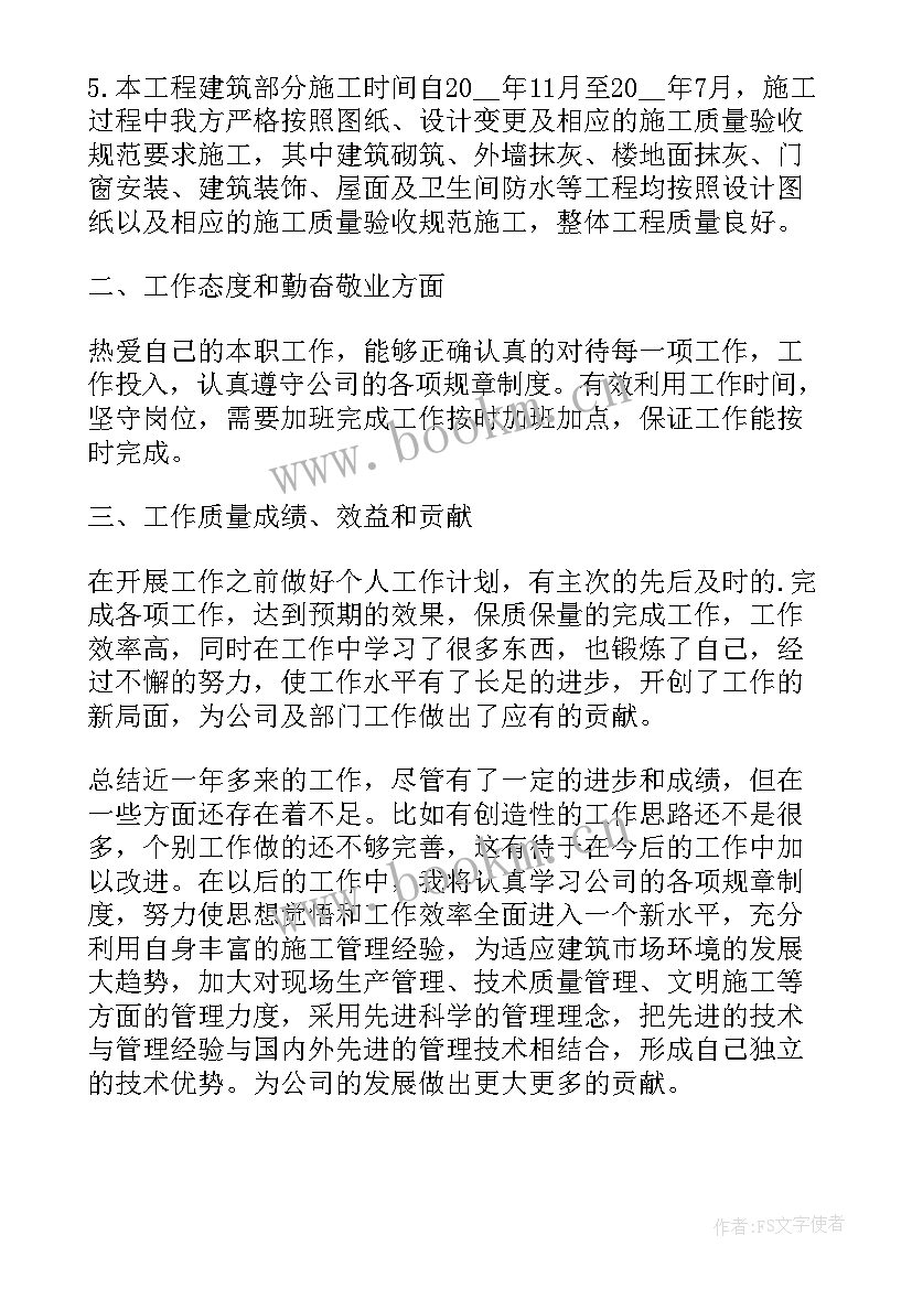 人居环境整治先进个人表彰通报 农村人居环境整改工作报告(实用5篇)