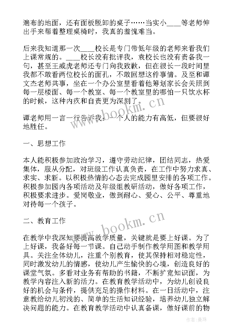 2023年学校对教师的工作总结(实用9篇)