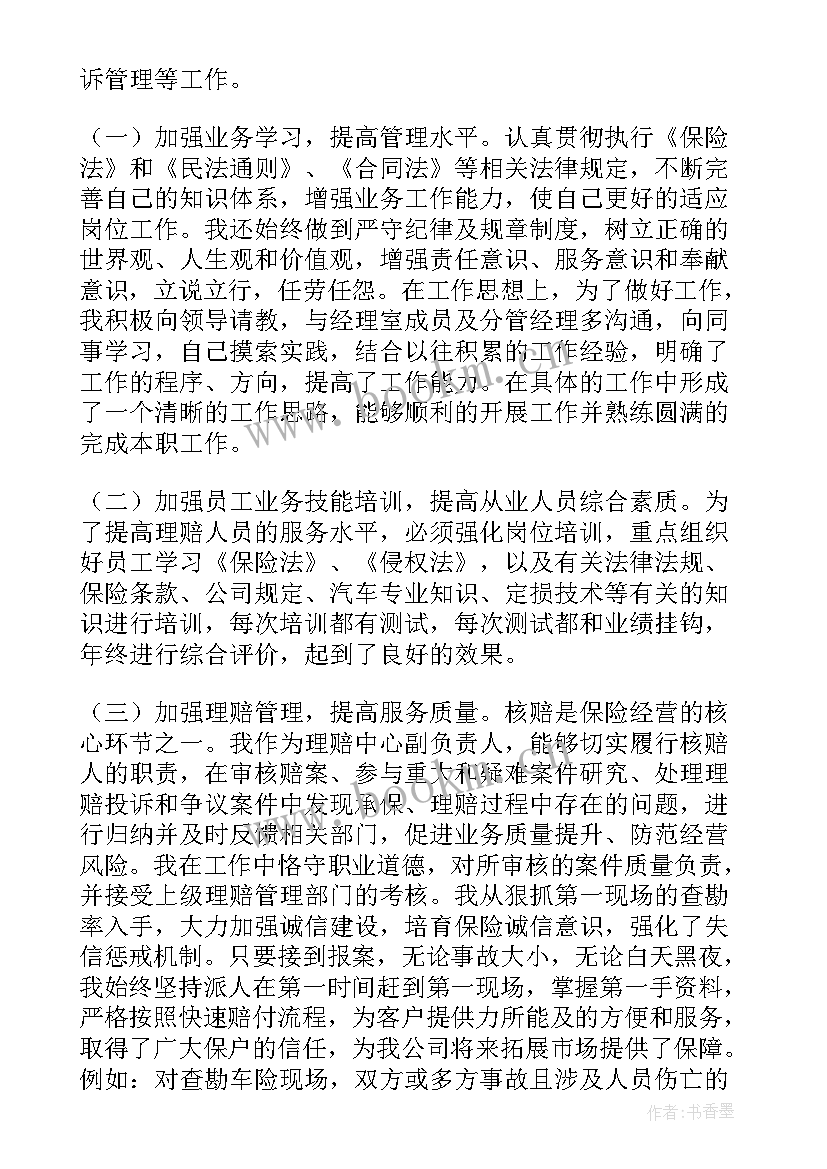 放射科专业技术工作报告 专业技术工作报告(通用8篇)