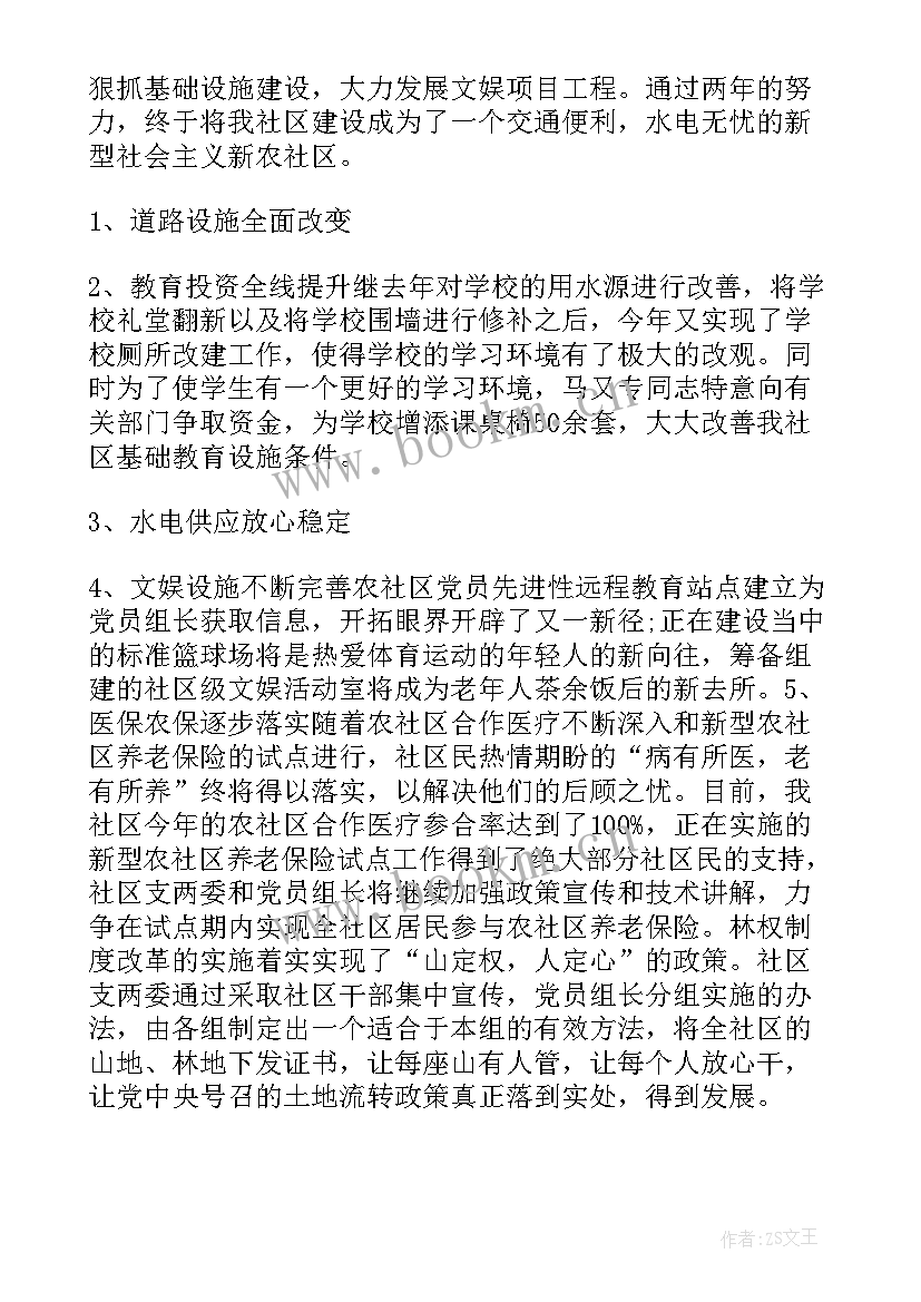 最新社区党务工作者工作计划 社区工作者总结(模板7篇)