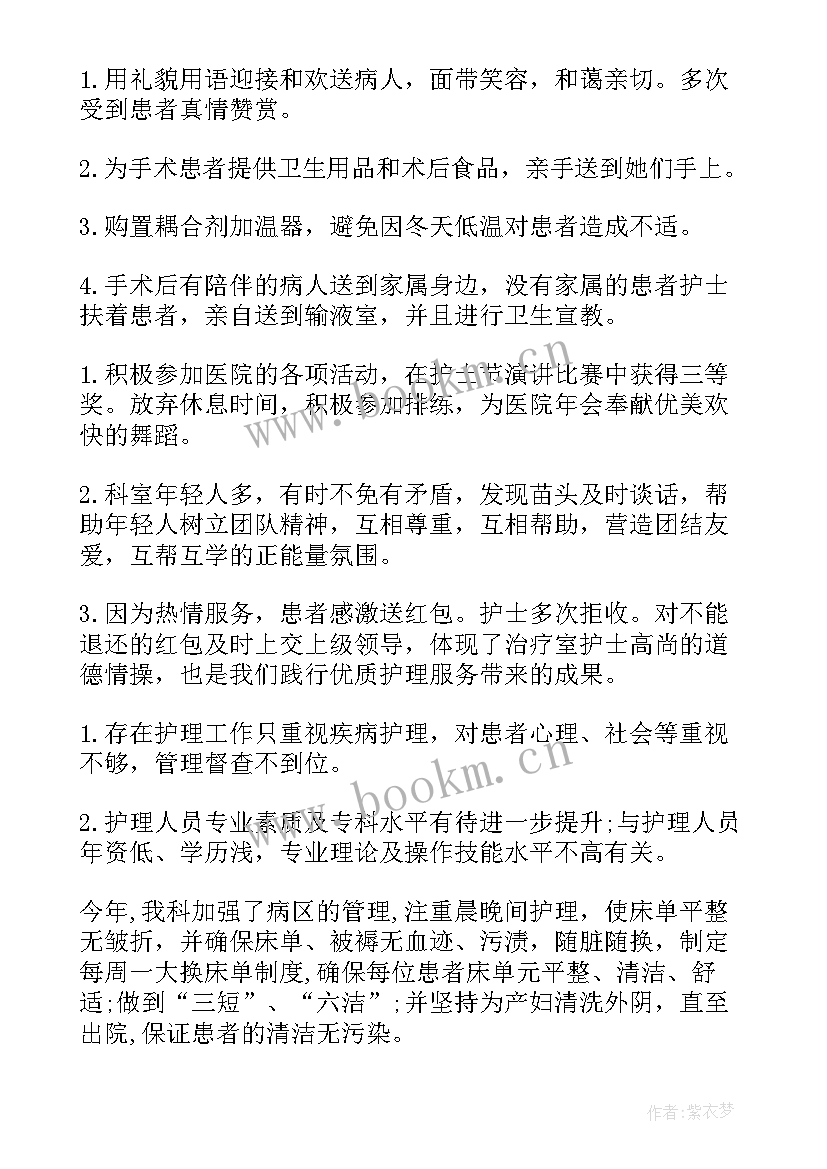 内科护士专业技术工作报告(汇总10篇)