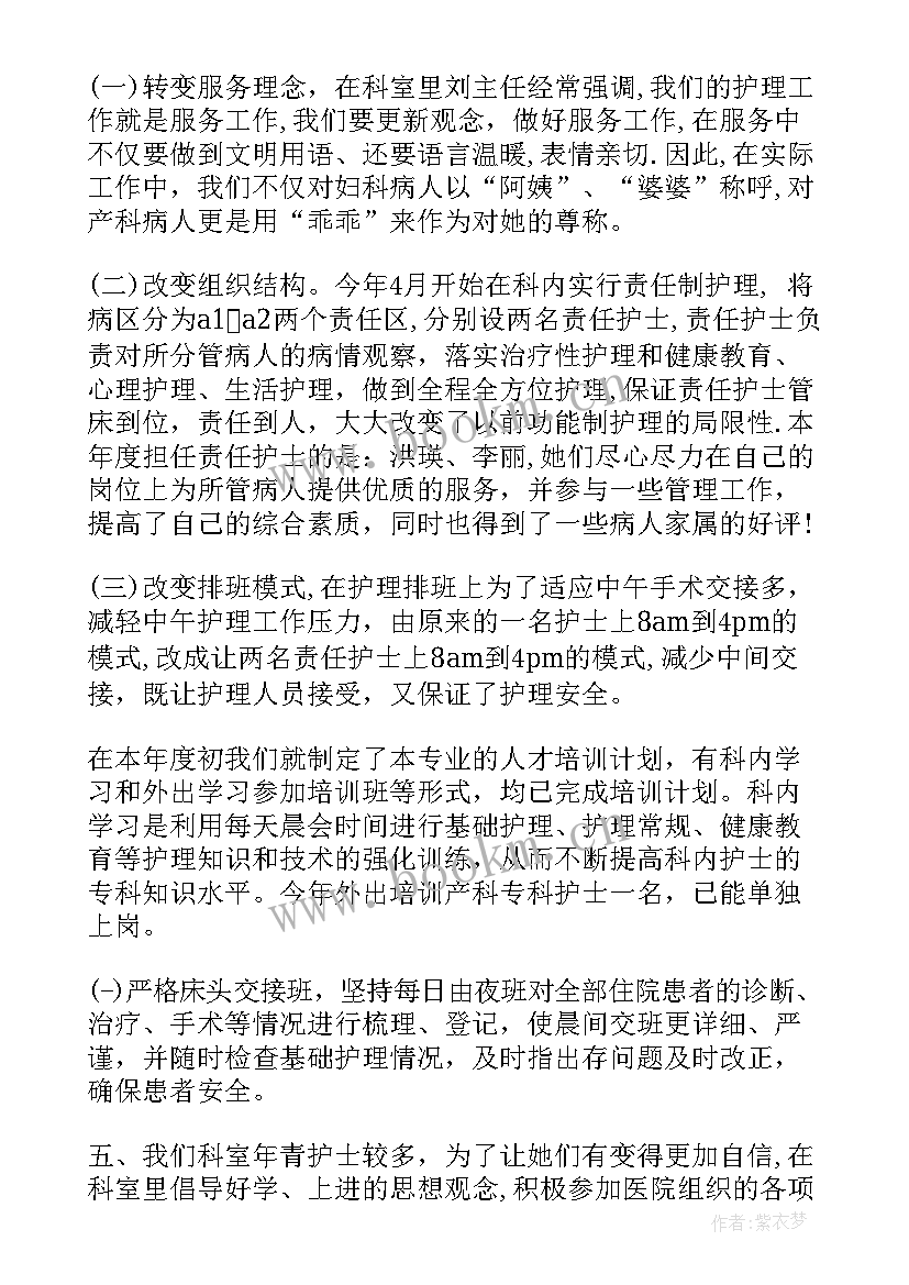 内科护士专业技术工作报告(汇总10篇)