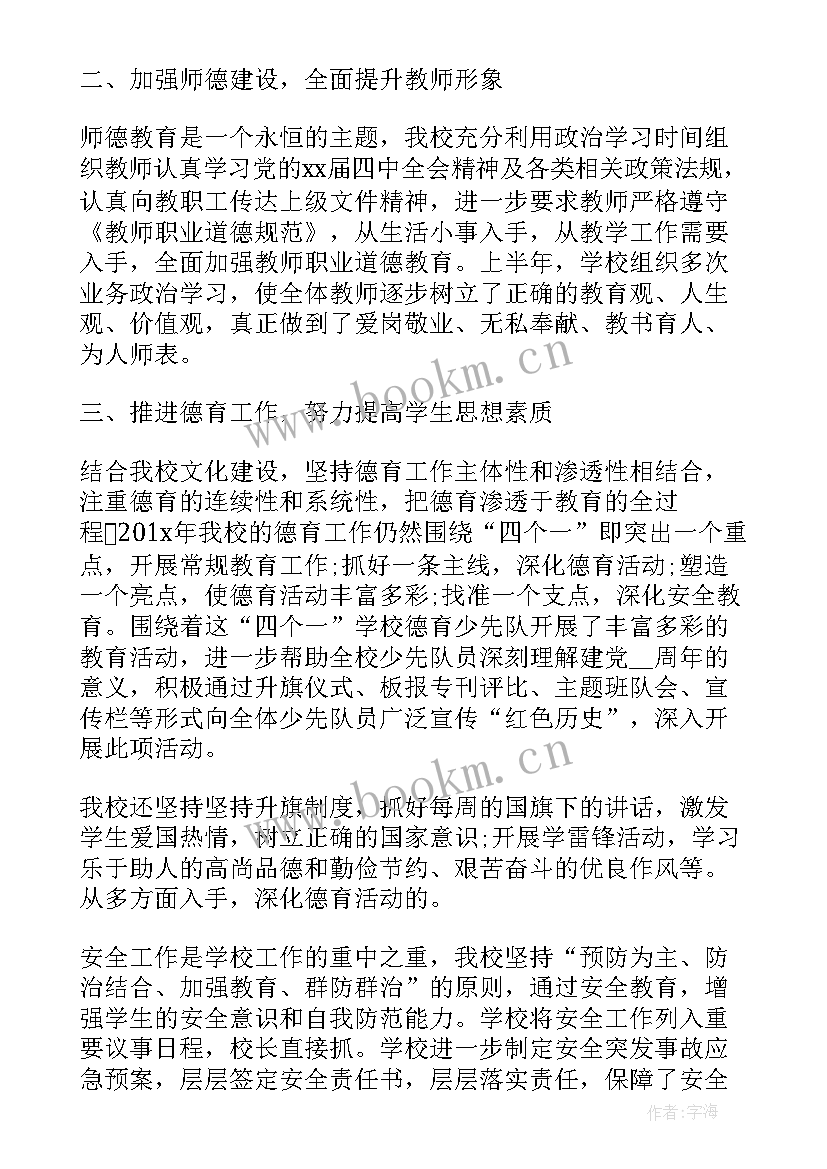 最新党支部换届的报告 党支部换届选举工作报告(通用7篇)