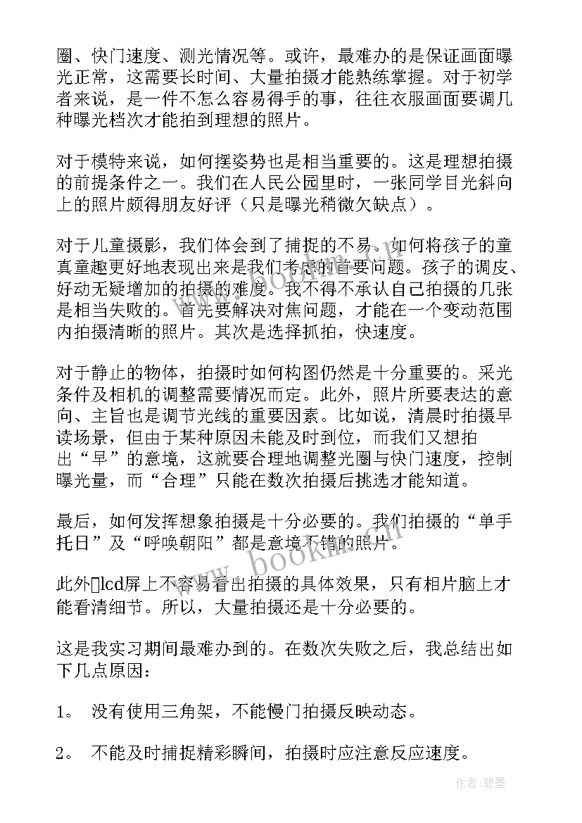 2023年设计主管年终述职 年度工作报告(优质7篇)