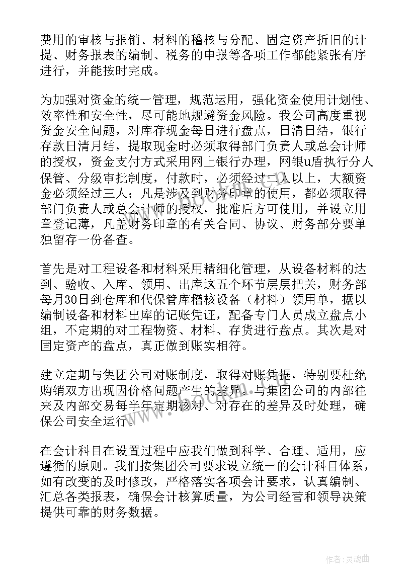 2023年向领导汇报部门工作报告 领导干部工作报告(精选9篇)