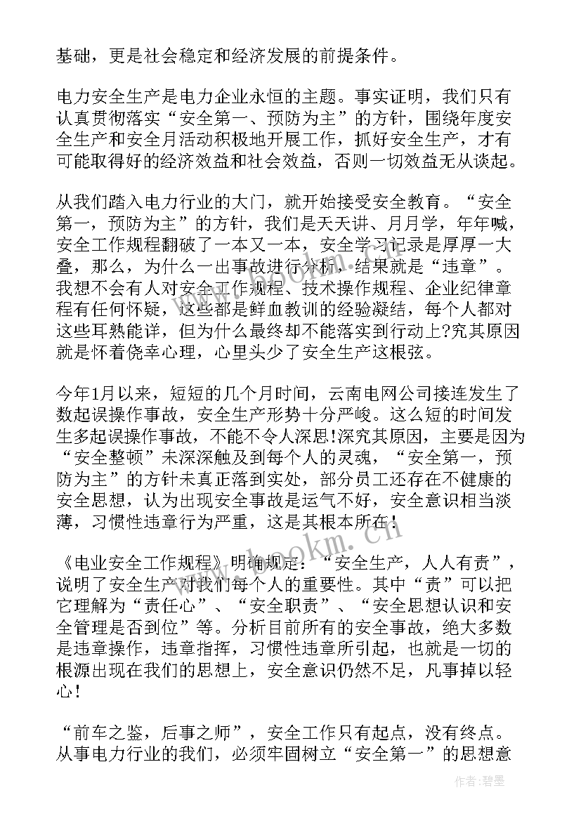 2023年演讲稿全文从我做起(优质6篇)