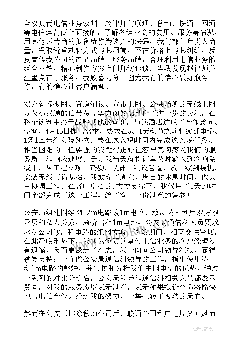 2023年化建公司经理工作报告总结 公司经理年终总结(汇总7篇)