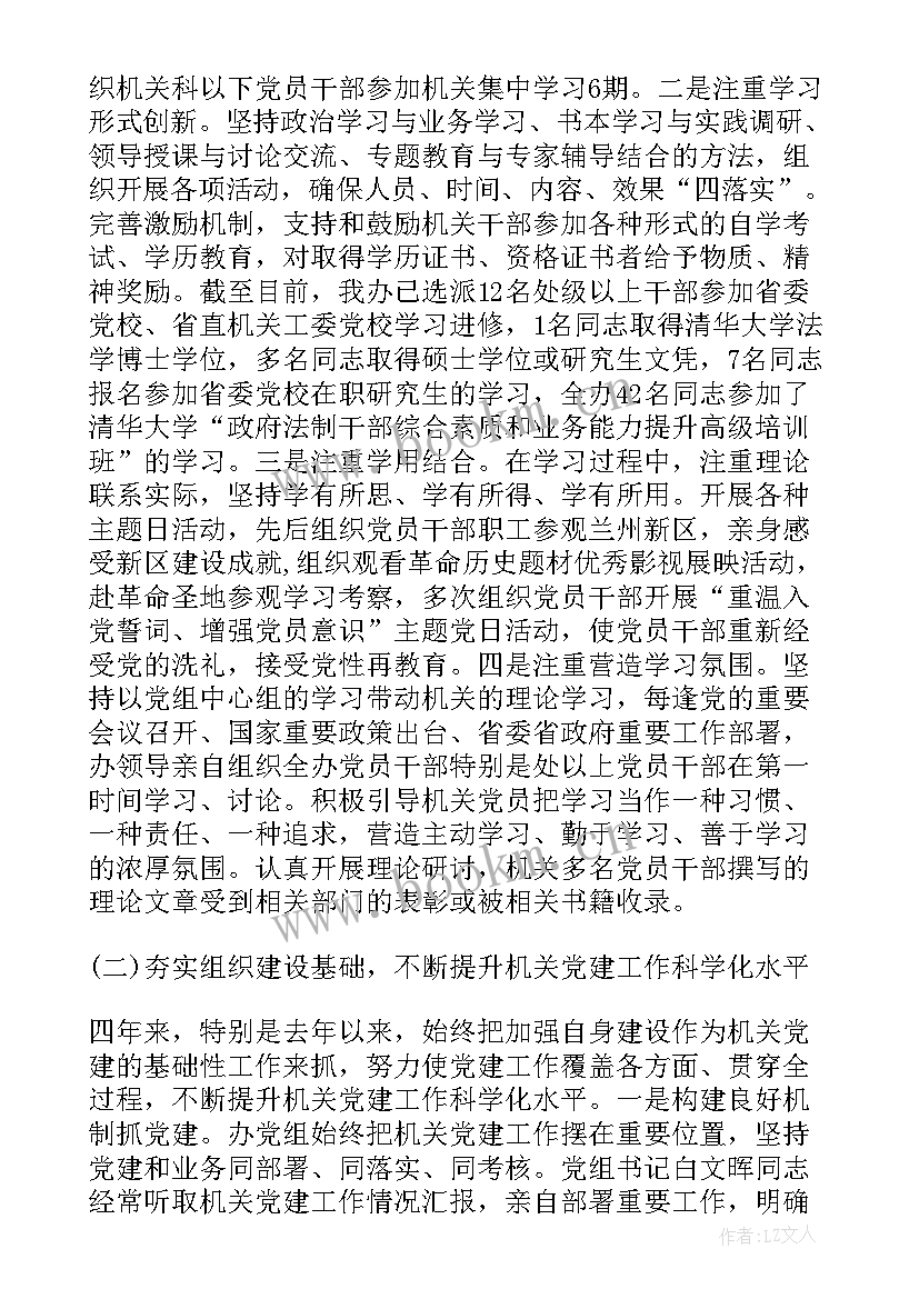 最新陕西省两会人大工作报告 会员大会换届工作报告(汇总6篇)